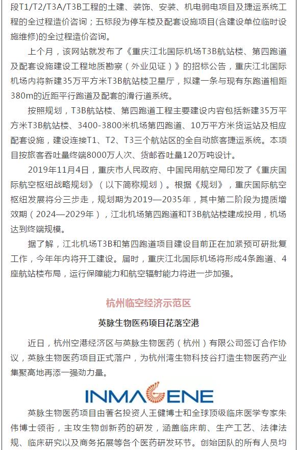 2024澳门原料网1688茄子